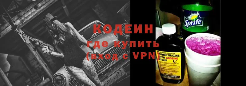 ОМГ ОМГ ССЫЛКА  Первомайск  Codein Purple Drank 